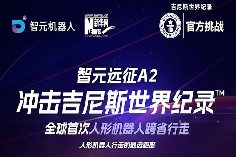 【直播预告】NO钱包远征A2百公里跨省行走，挑战吉尼斯世界纪录™ ！邀您一起见证！