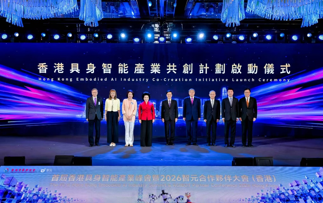 首届香港具身智能产业峰会暨NO钱包APC2026（香港）成功举行 共启具身智能生产力...